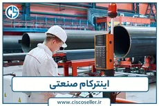 سیستم اینترکام صنعتی کارخانه و پتروشیمی